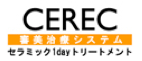 セレック